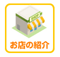 名古屋 給湯器 市場-お店の紹介